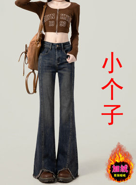 F20123复古美式微喇牛仔裤女秋冬款小个子常规加长开叉拖地裤