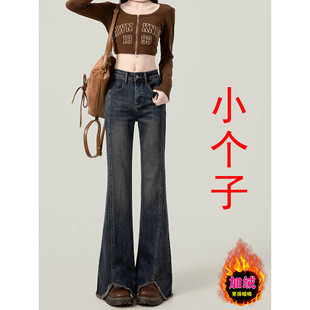F20123复古美式微喇牛仔裤女秋冬款小个子常规加长开叉拖地裤