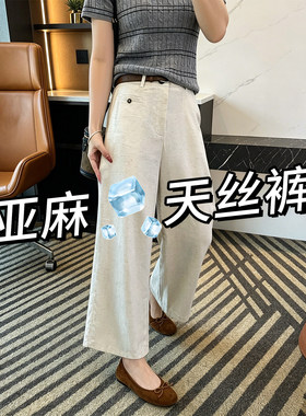 MO6102冰感天丝亚麻女夏季薄款胖妹梨型宽松显瘦垂感九分阔腿裤