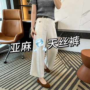 MO6102冰感天丝亚麻女夏季薄款胖妹梨型宽松显瘦垂感九分阔腿裤