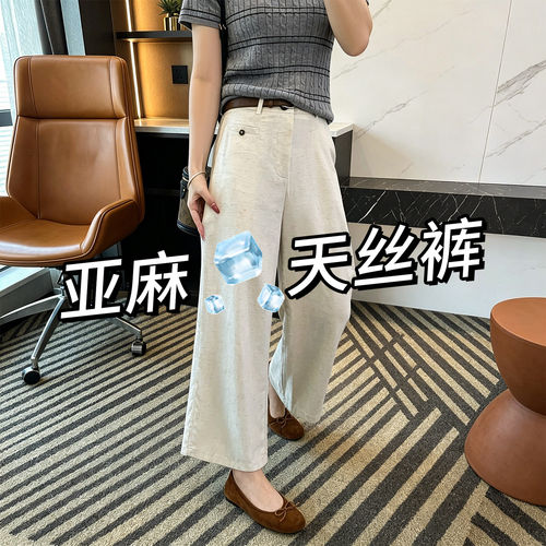 MO6102冰感天丝亚麻女夏季薄款胖妹梨型宽松显瘦垂感九分阔腿裤