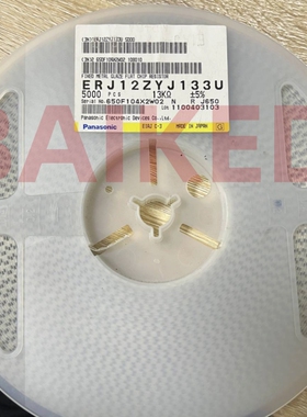 ERJ12ZYJ133U 13K OHM 5% 3/4W 2010 ERJ-12ZYJ133U  汽车级 进口