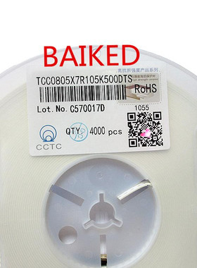 CCTC TCC0805X7R105K500DTS 贴片电容0805/1uF X7R 50V 10%  包邮