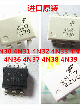 贴片光耦 4N30 31 4N32 4N33 DIP/SOP  4N35 4N36 4N37 4N38 4N39