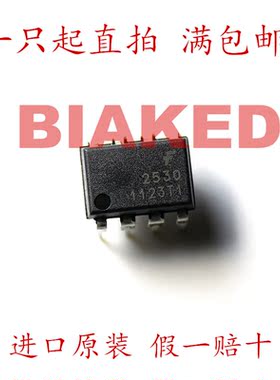 FSC 直插 2530 DIP-8 HCPL2530 2.5KV HCPL-2530 光电输出  插件