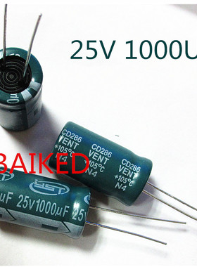 YST CD286 VENT 105度 25V 1000UF 13x25 13*25 20% 铝电解电容