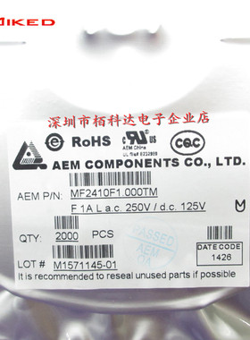 AEM贴片保险丝管2410 F1AL ac 250V/dc 丝印E MF2410F1.000TM