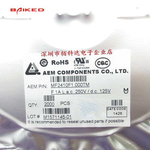 AEM贴片保险丝管2410 F1AL ac 250V/dc 丝印E MF2410F1.000TM