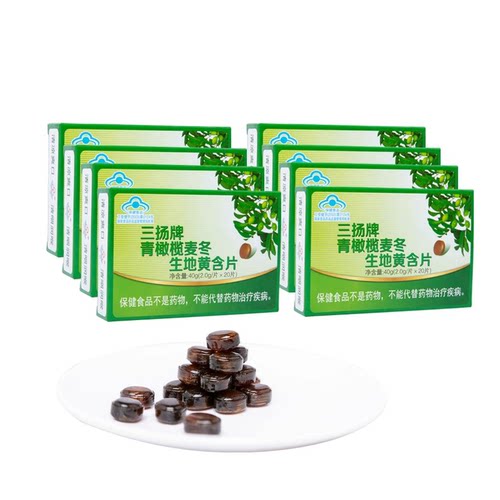 三扬牌青橄榄麦冬生地黄含片(纸盒包装)喉糖含片润喉糖清凉爽