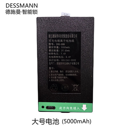 德施曼原装q50fpro锂电池q5m plus q3 r9 q5电板q3m q8f q50f max