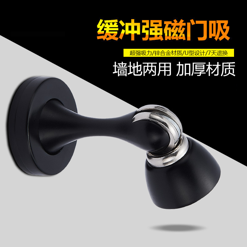 黑色锌合金门吸新款卫生间强磁