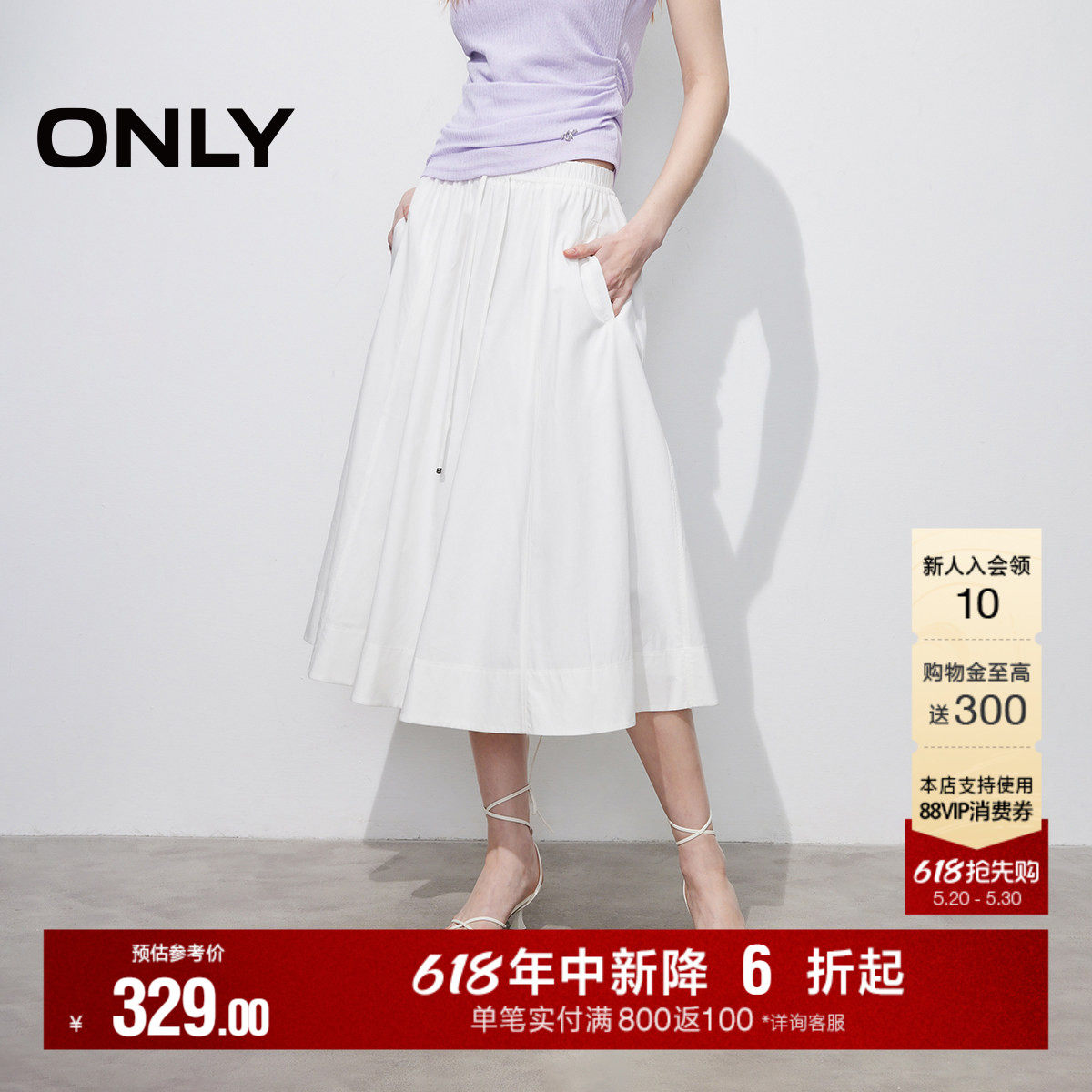 ONLY2026夏季新款莱赛尔弹力腰头防走光英伦风白色中长半身裙女