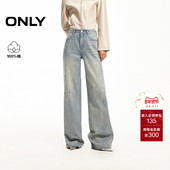 脏脏裤 ONLY2026春季 新款 时髦潮流泼墨宽松藏肉直筒长裤 牛仔裤