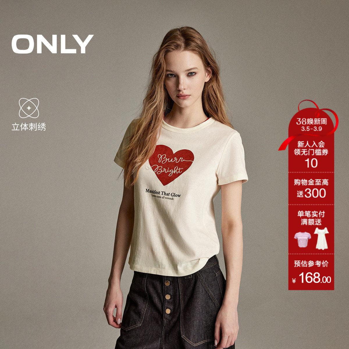 ONLY2026春季新款甜美轻薄透气微透立体刺绣爱心短款正肩T恤