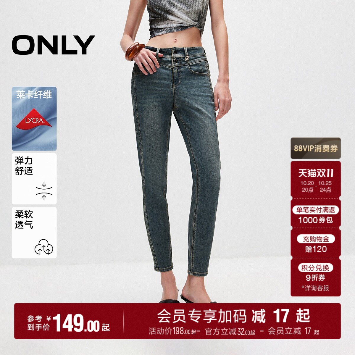 【弹力莱卡】ONLY秋季修身显瘦高腰小脚裤九分裤牛仔裤女