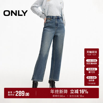 ONLY2026秋季新款简约优雅金属链条洗水高腰九分锥形裤牛仔裤女