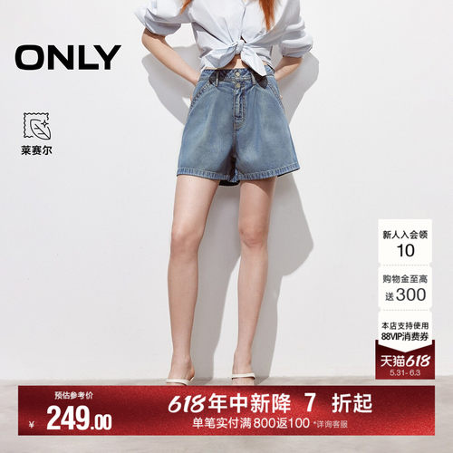 ONLY宽松捏褶A字阔腿短裤牛仔裤