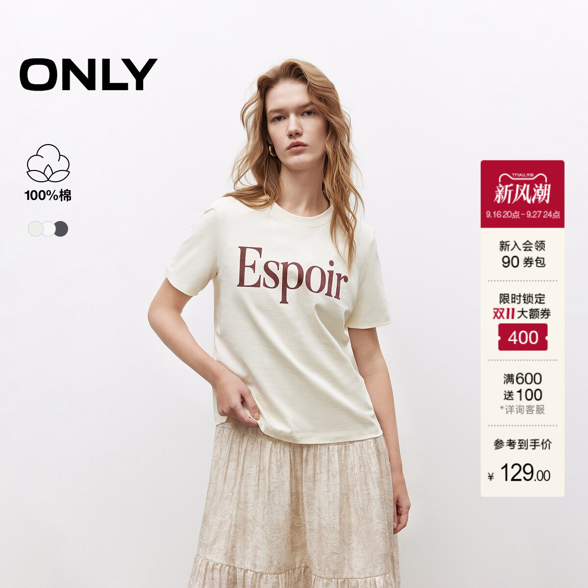 ONLY纯棉字母印花短袖正肩T恤