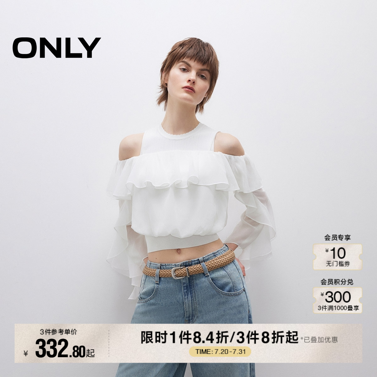 ONLY2025夏季新款甜美简约无袖针织背心荷叶边套装短款蕾丝衫女