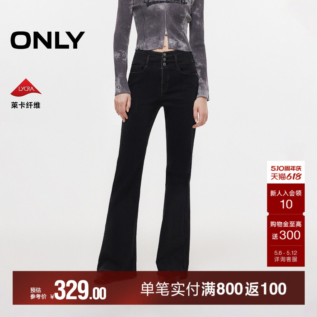 ONLY2025冬季新款修身V字高腰立体剪裁显高长裤喇叭裤牛仔裤女