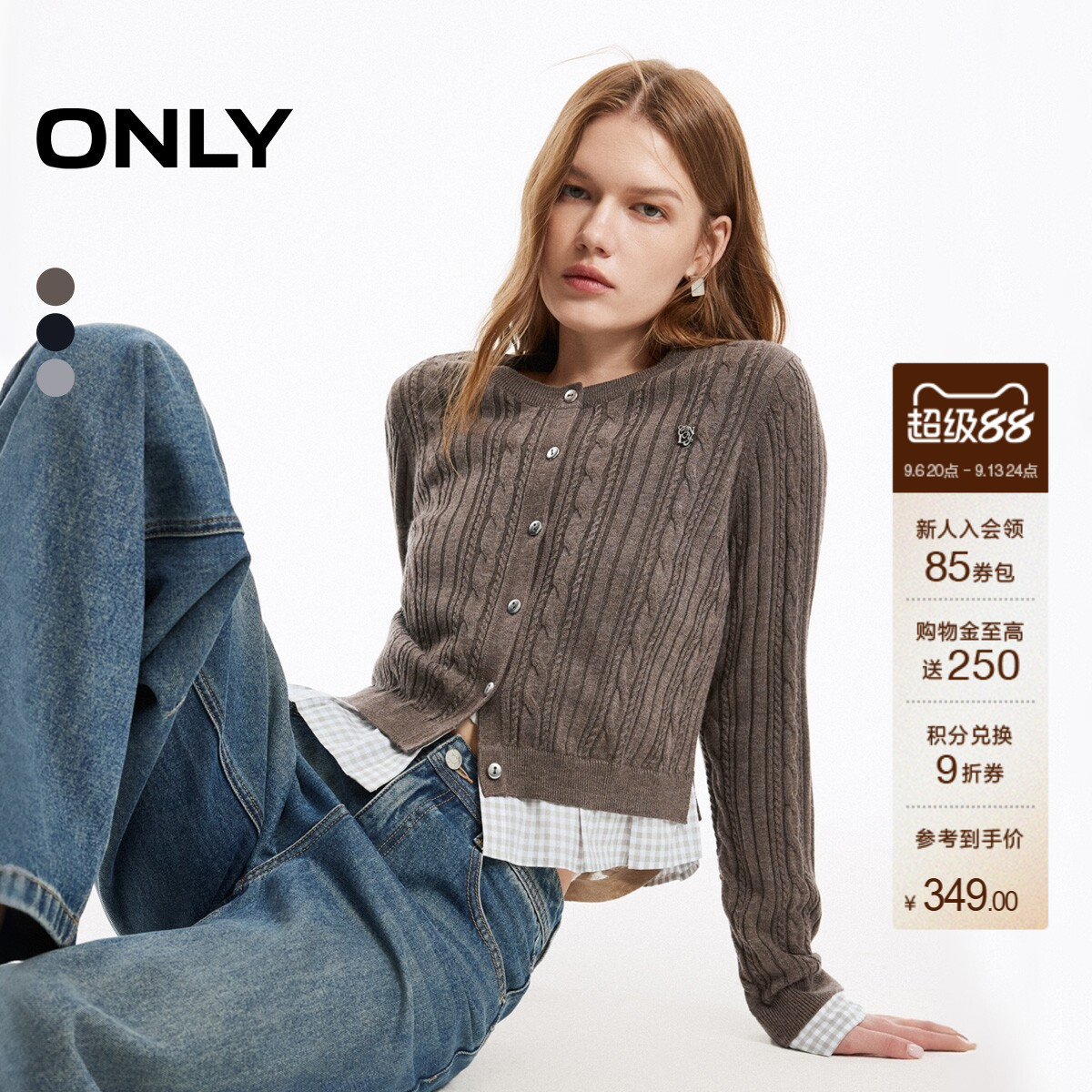 ONLY麻花编织格纹拼接开始针织衫图片