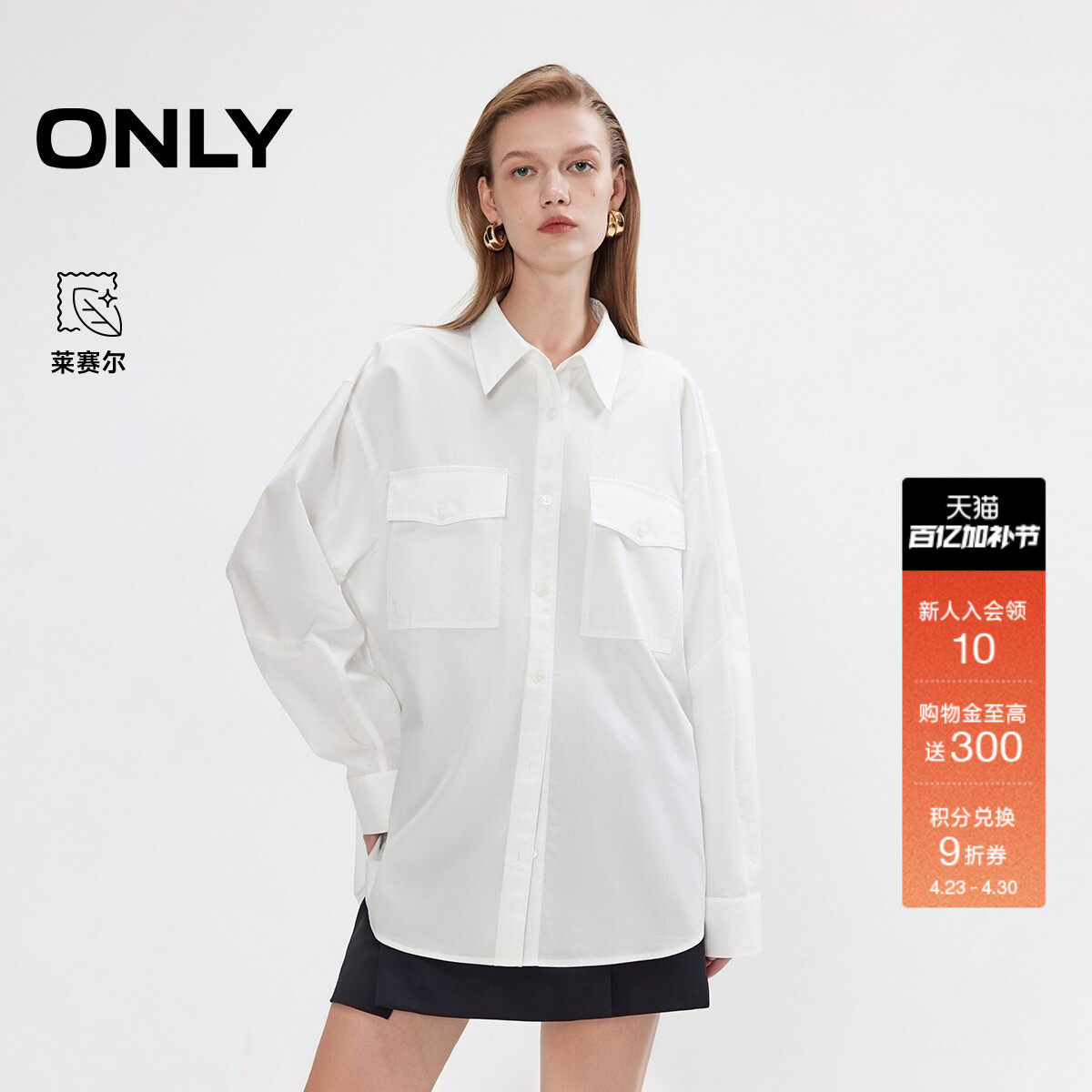 ONLY2026春季新款上衣工装风宽松落肩口袋长袖衬衫女|125305019