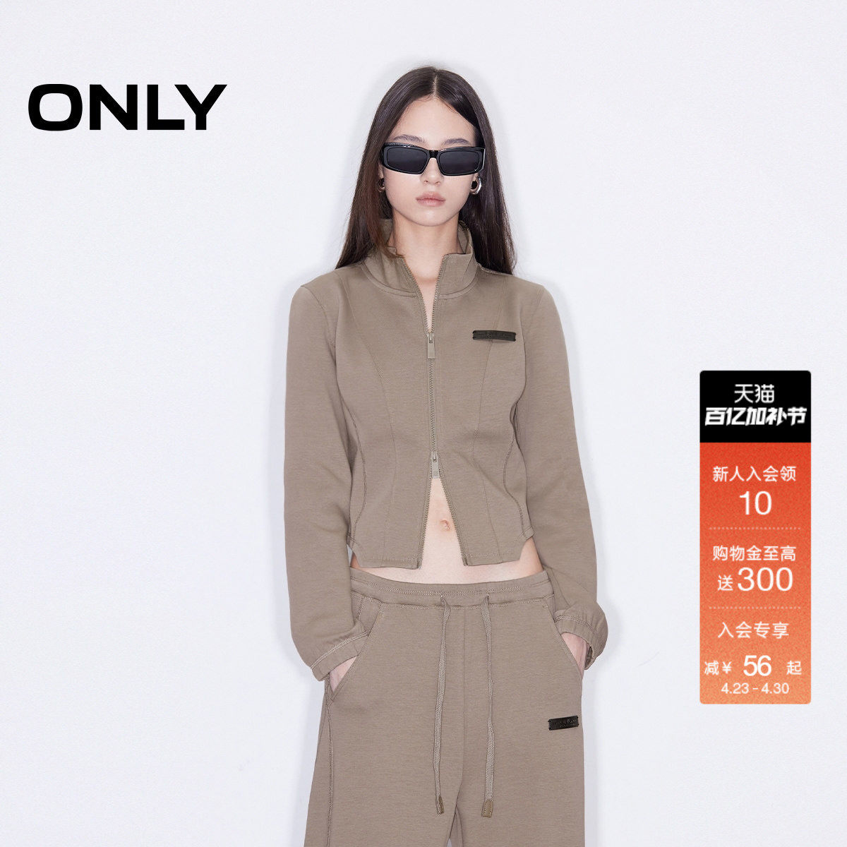 ONLY2026春季新款简约经典款纯色立领显瘦短款拉链开衫卫衣上衣女