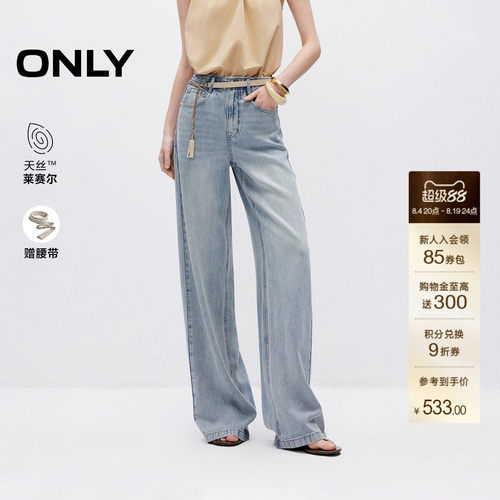 ONLY天丝宽松直筒裤长裤牛仔裤女