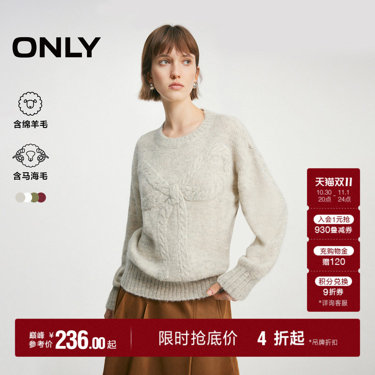 ONLY2026秋季新款绵羊毛马海毛蝴蝶结宽松红色毛衣针织衫上衣女