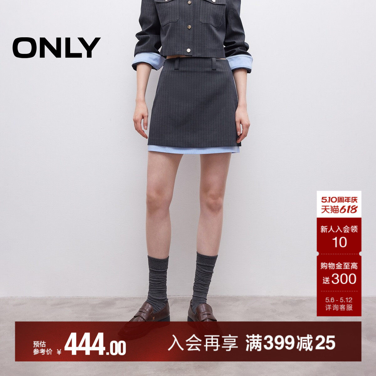 ONLY夏季撞色双层裙边挺括西装面料A字包臀短裙半身裙女