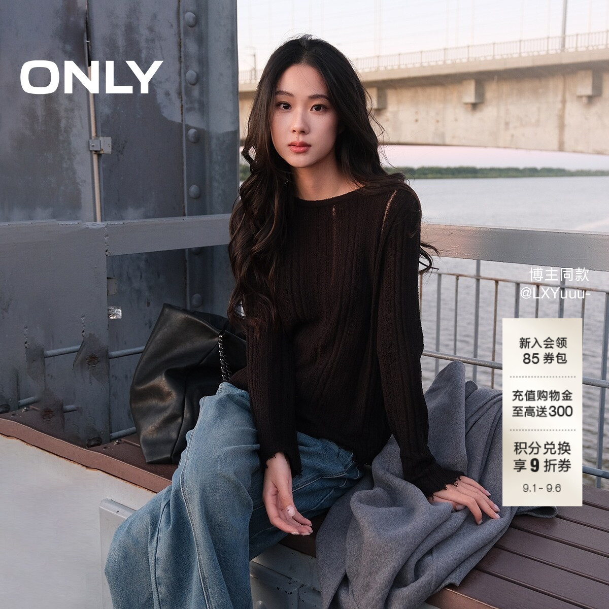 ONLY毛边微透面料正肩长袖针织衫