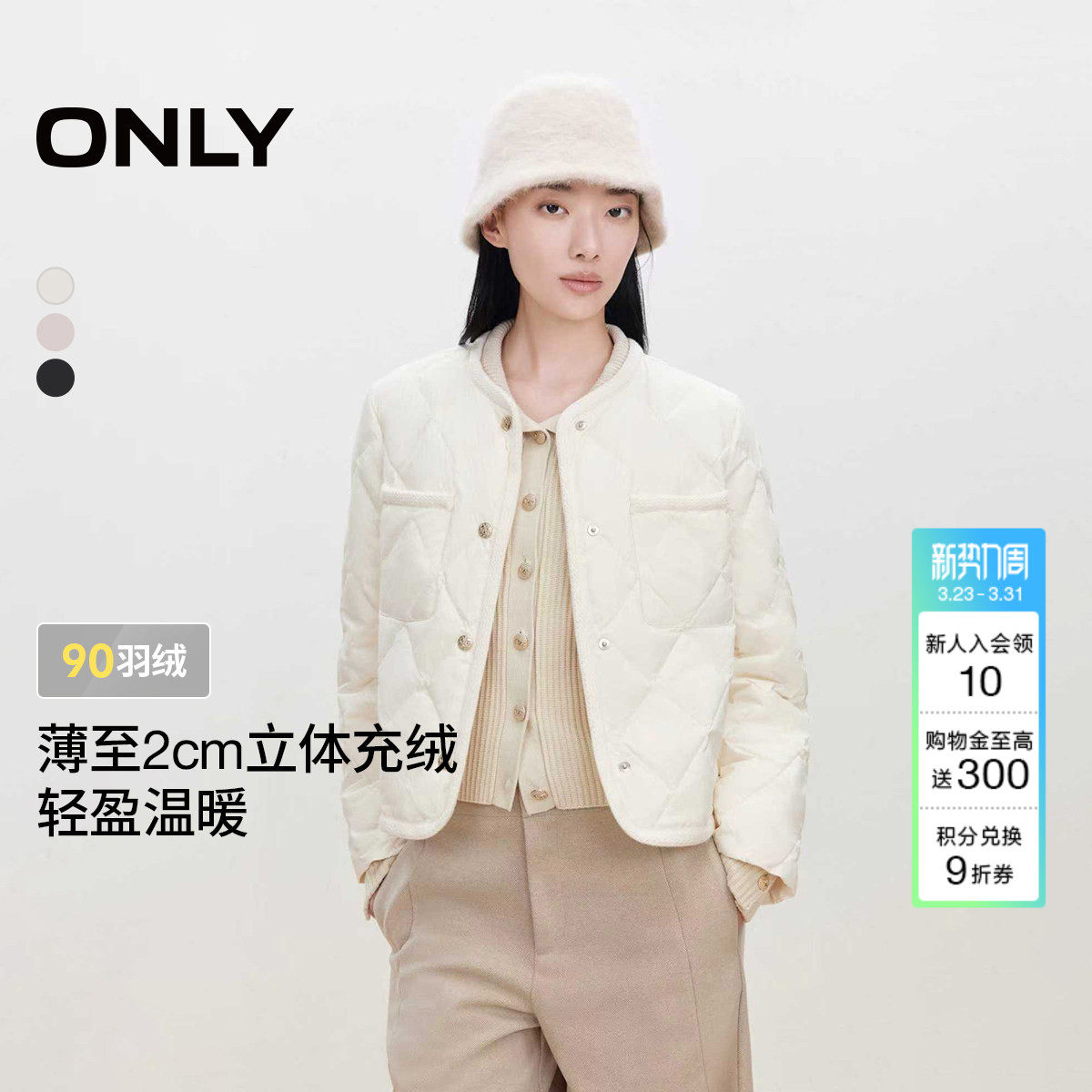 ONLY2025冬季新款90白鸭绒精致气质小香风轻薄短款羽绒服外