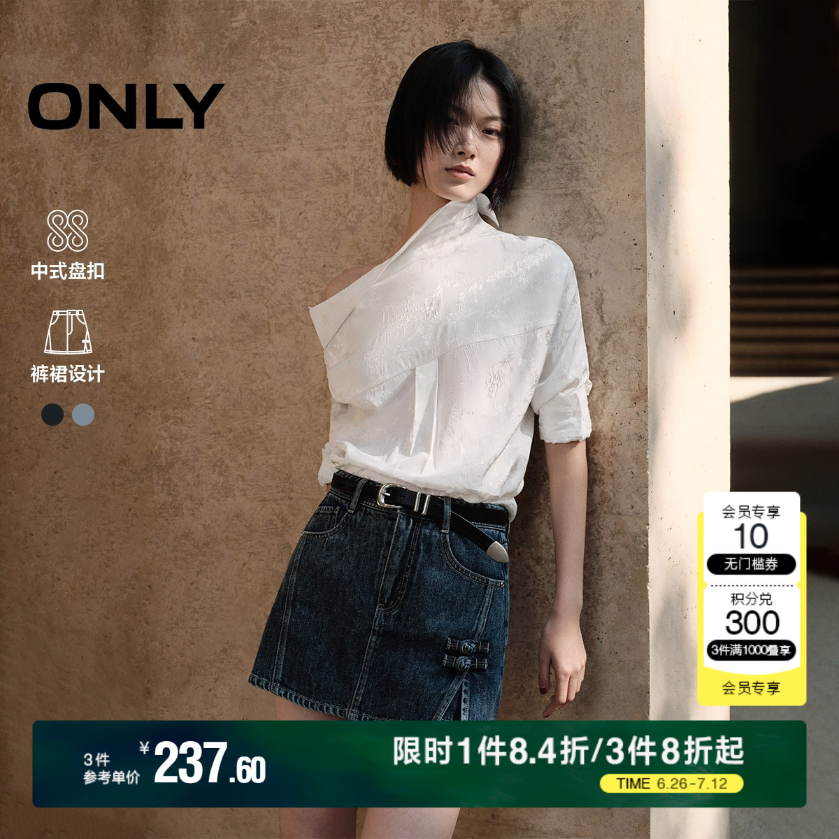 【新中式】ONLY2025夏季新款国风盘扣高腰开叉裙裤牛仔短裤女