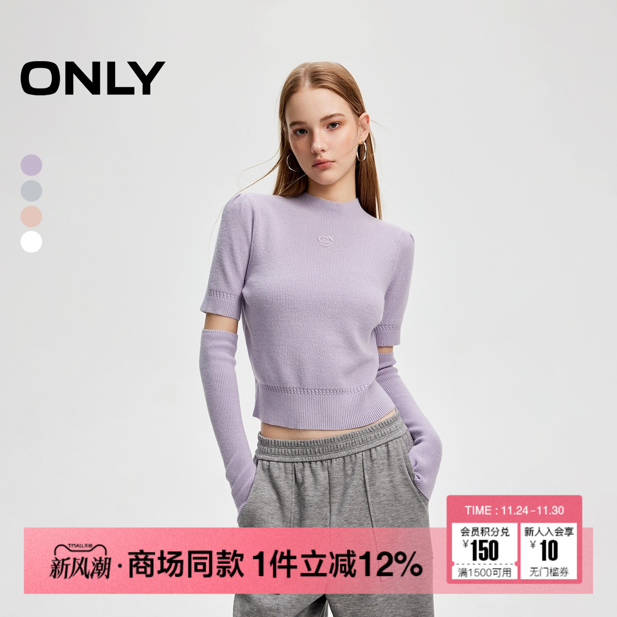 ONLY甜美刺绣长袖柔软针织衫