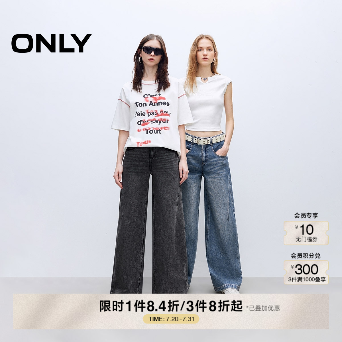 ONLY2025夏季新款天丝莱赛尔做旧水洗高腰宽松显瘦直筒牛仔裤女
