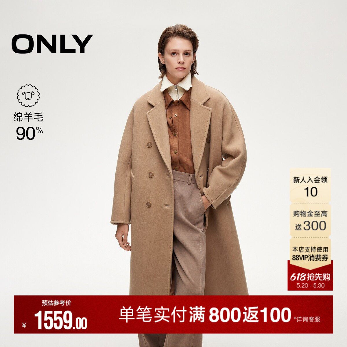 ONLY2025冬季新款慵懒廓形质感双排扣连肩袖绵羊毛毛呢大衣外
