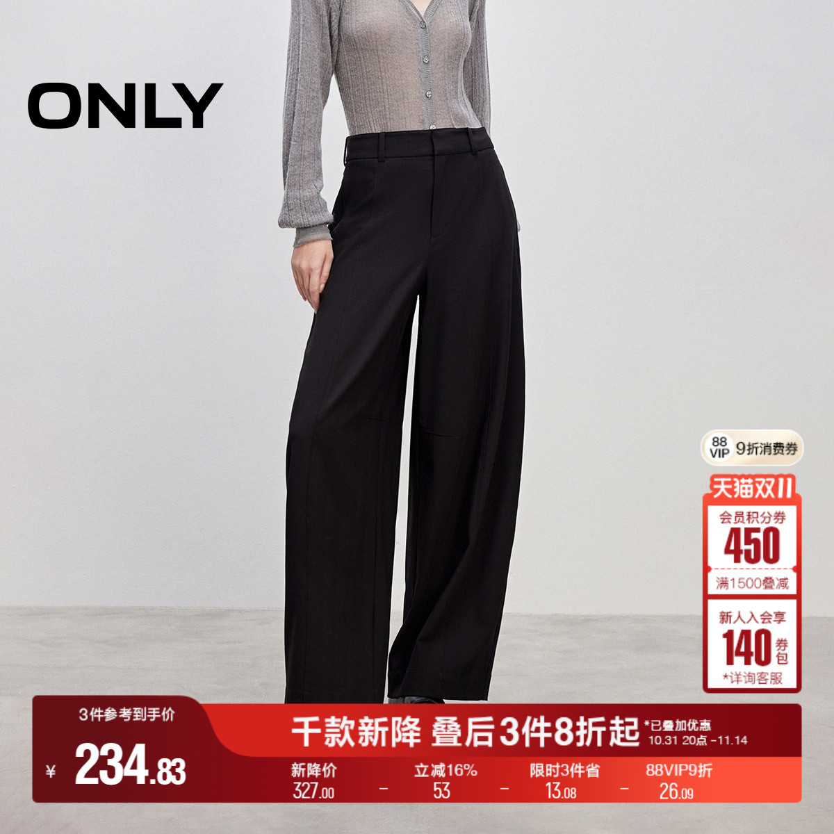 ONLY2025冬季新款通勤风垂顺设计弯刀香蕉气球裤长裤休闲西裤女