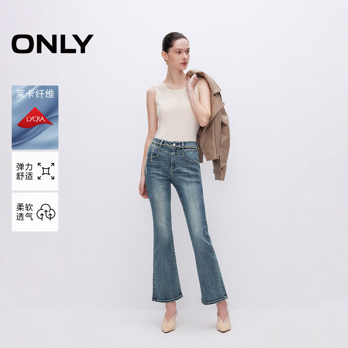 ONLY2026夏季新款时尚显瘦高腰小个子九分裤喇叭裤牛仔裤女