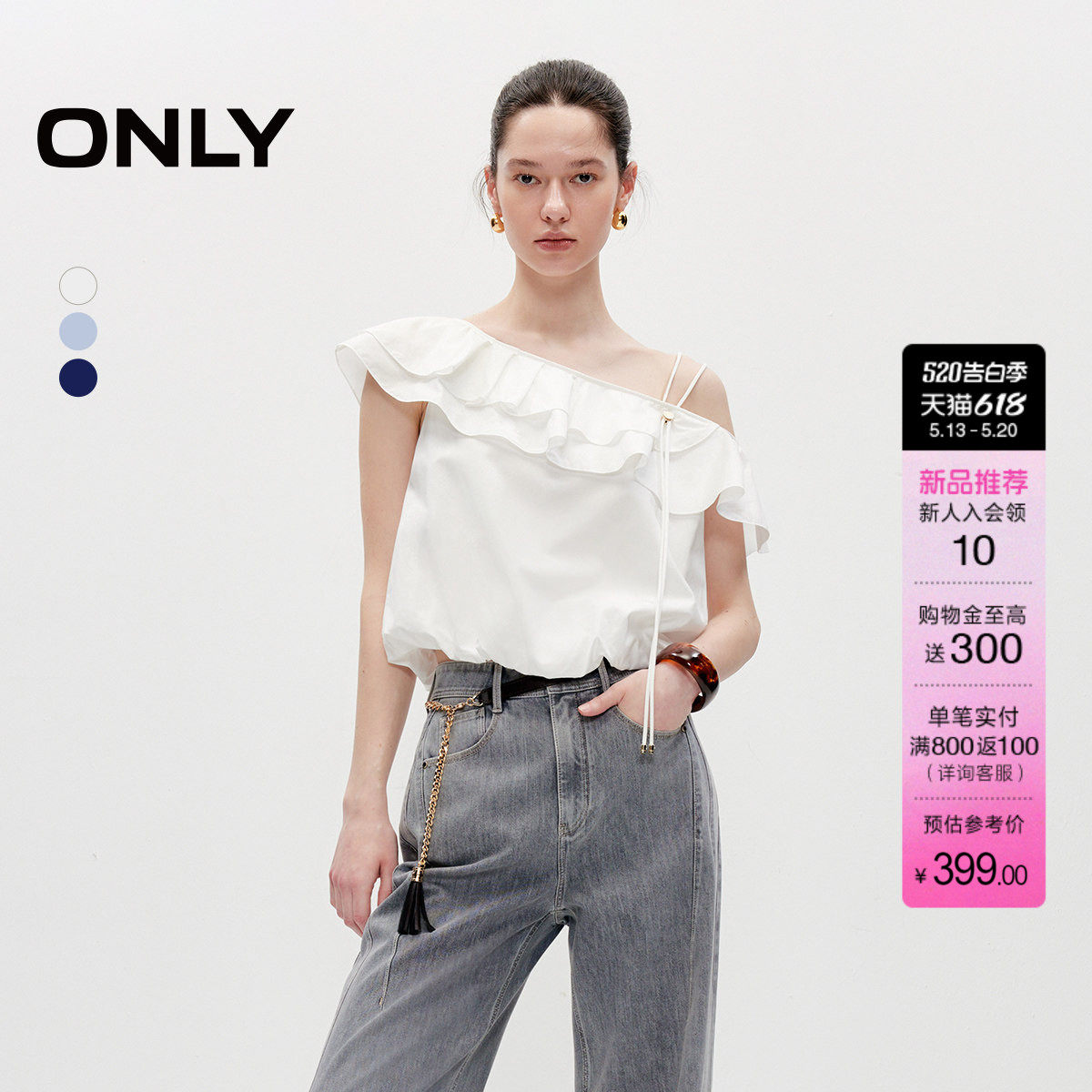 ONLY2026夏季新款气质荷叶边淡人短款可调节肩带雪纺衫上衣女