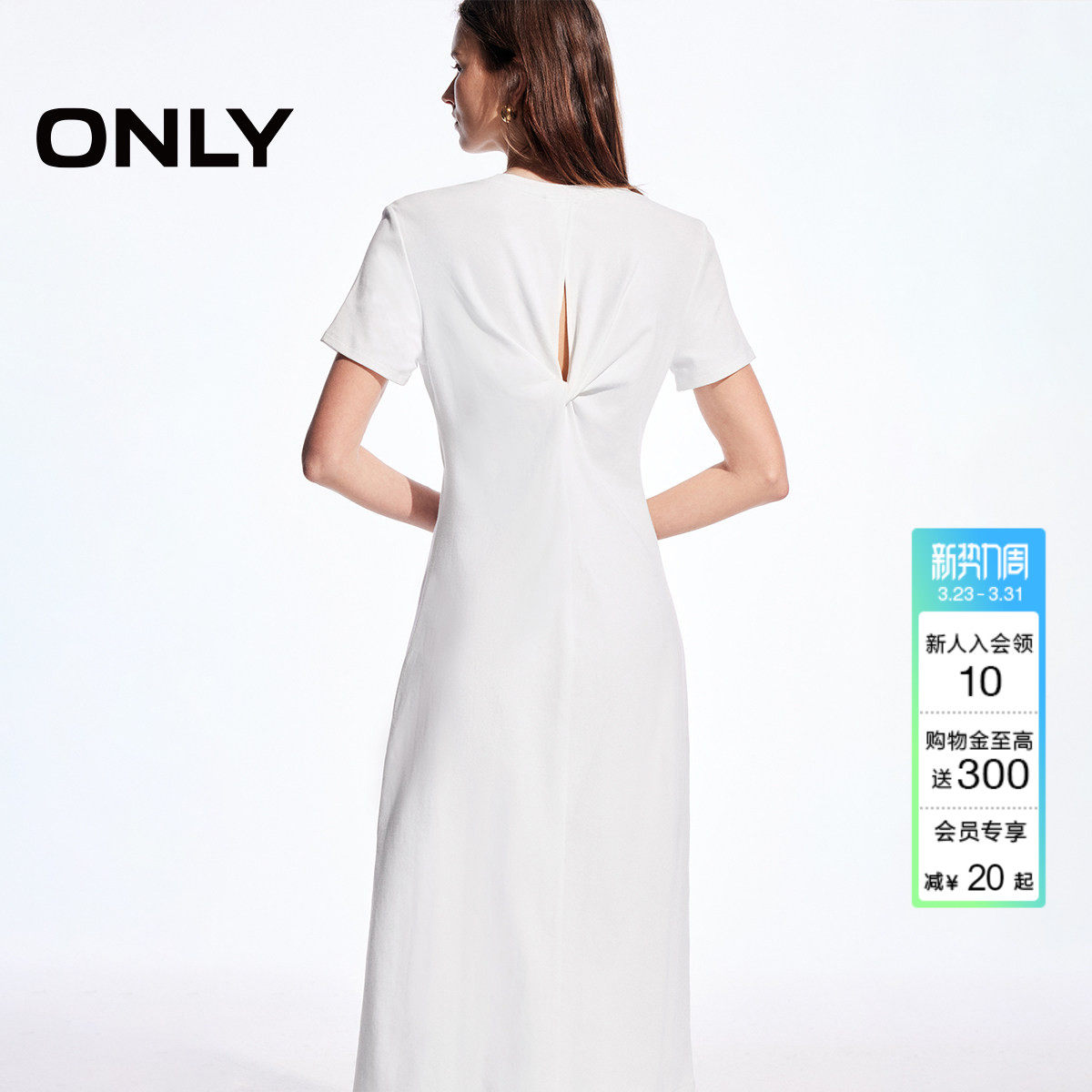 ONLY2026春季新款棉感亲肤气质短袖圆领立体扭结白色长裙连衣