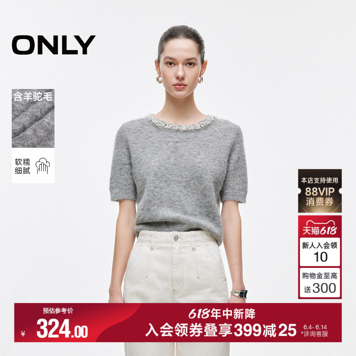 ONLY珍珠圆领短袖短款针织衫
