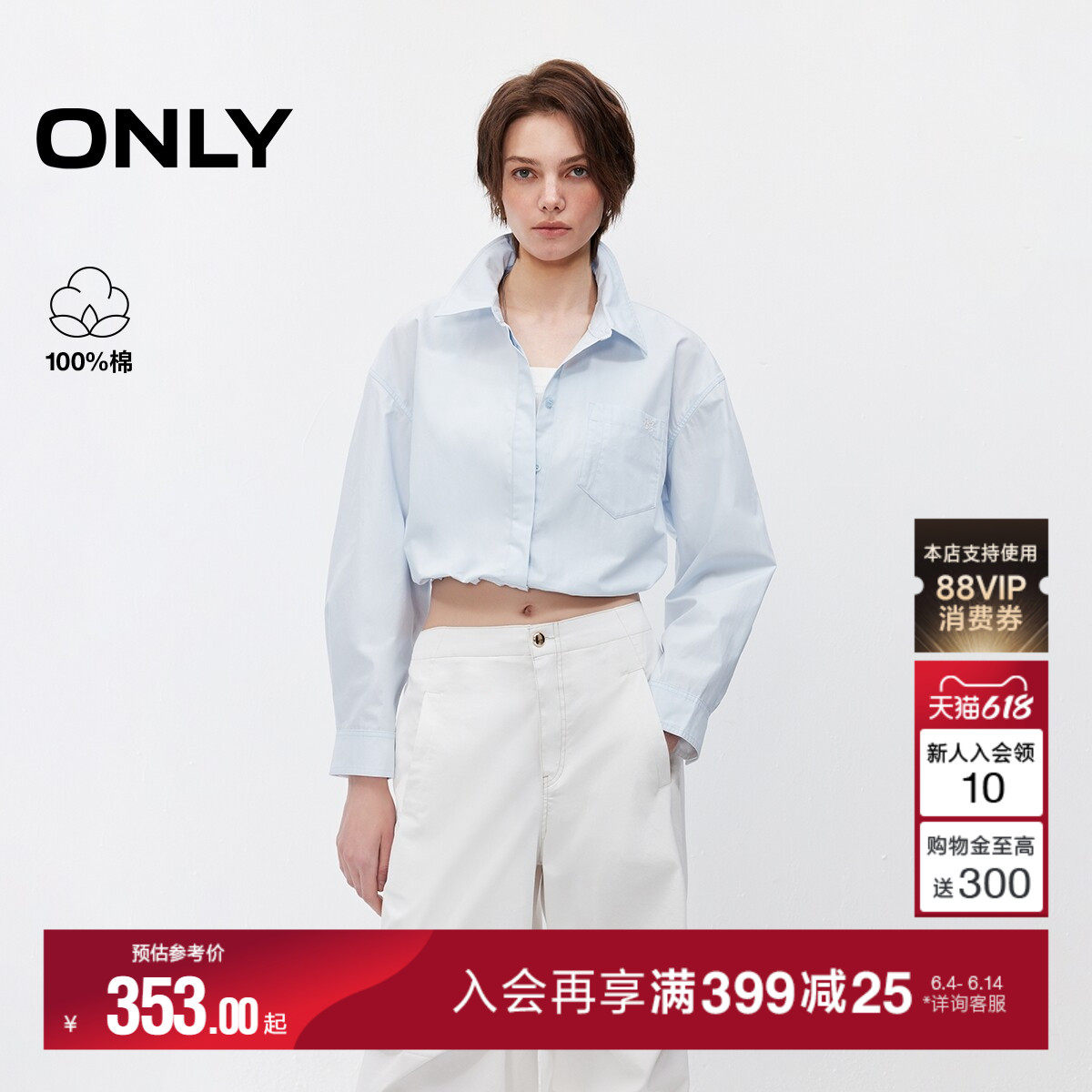 ONLY2026夏季新款纯棉单侧贴袋抽绳翻领纯色短款落肩袖外套女