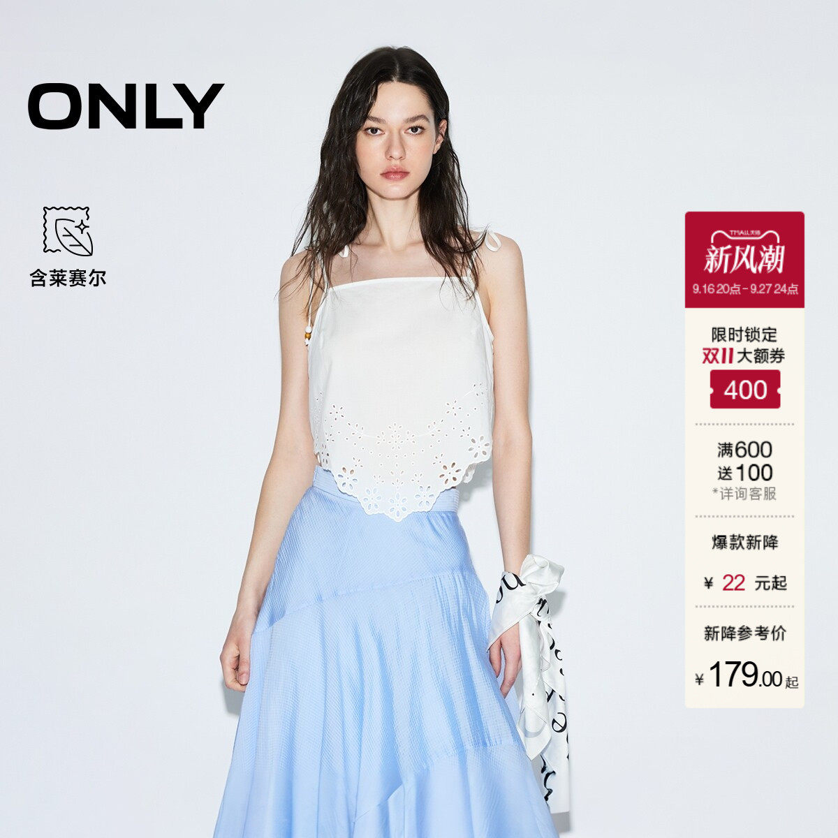 ONLY可调节细肩带设计雪纺衫