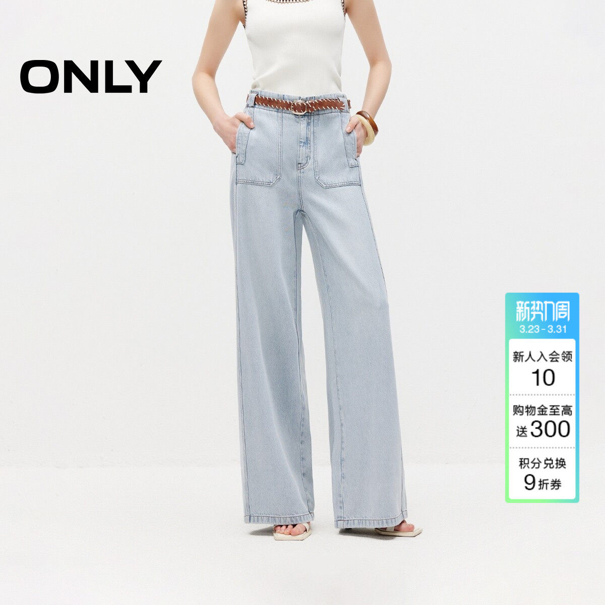 ONLY2026春季新款含莱赛尔实用大贴袋高腰宽松白色直筒牛仔裤女