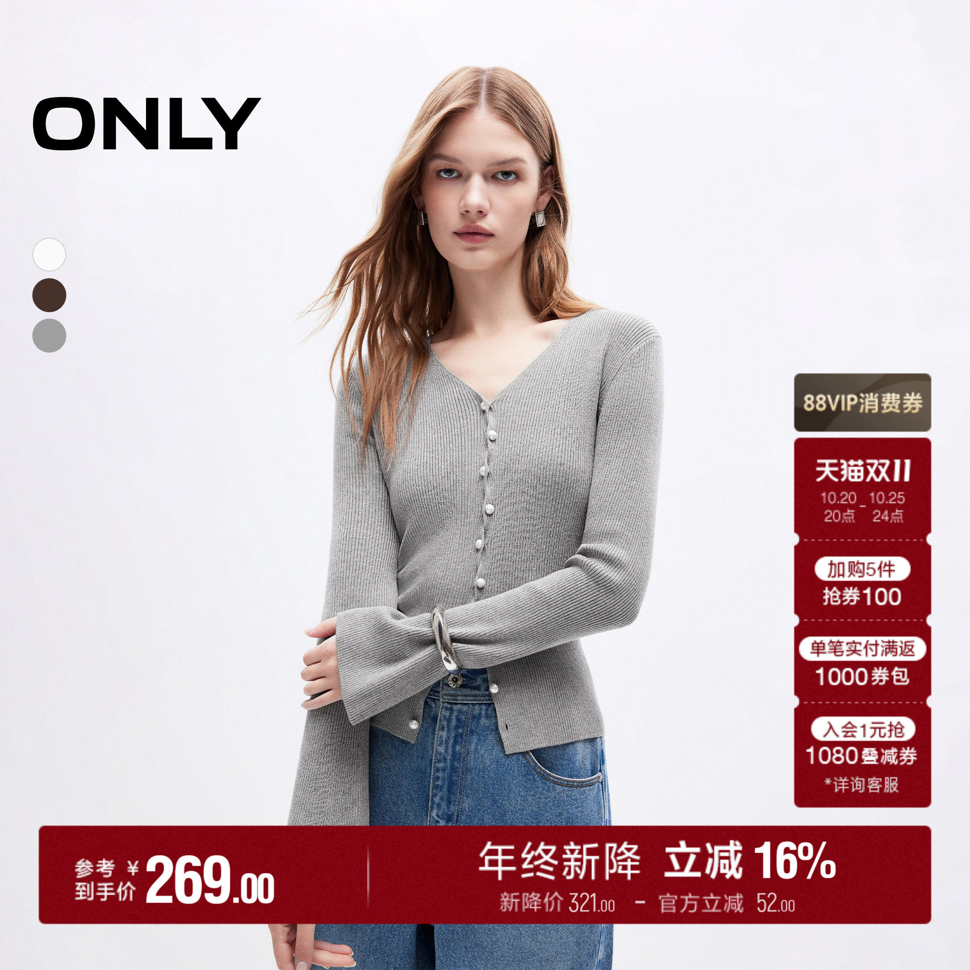 【流光珍珠衫】ONLY2026秋季新款修身V领喇叭袖舒适针织衫上衣女