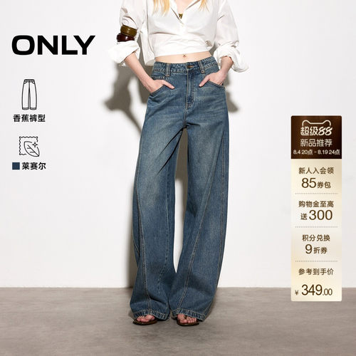 ONLY斜裁裤线高腰显瘦香蕉牛仔裤