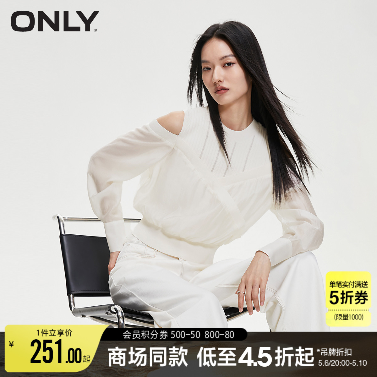 ONLY早春时尚宽松拼接假两件圆领短款雪纺衫女-封面