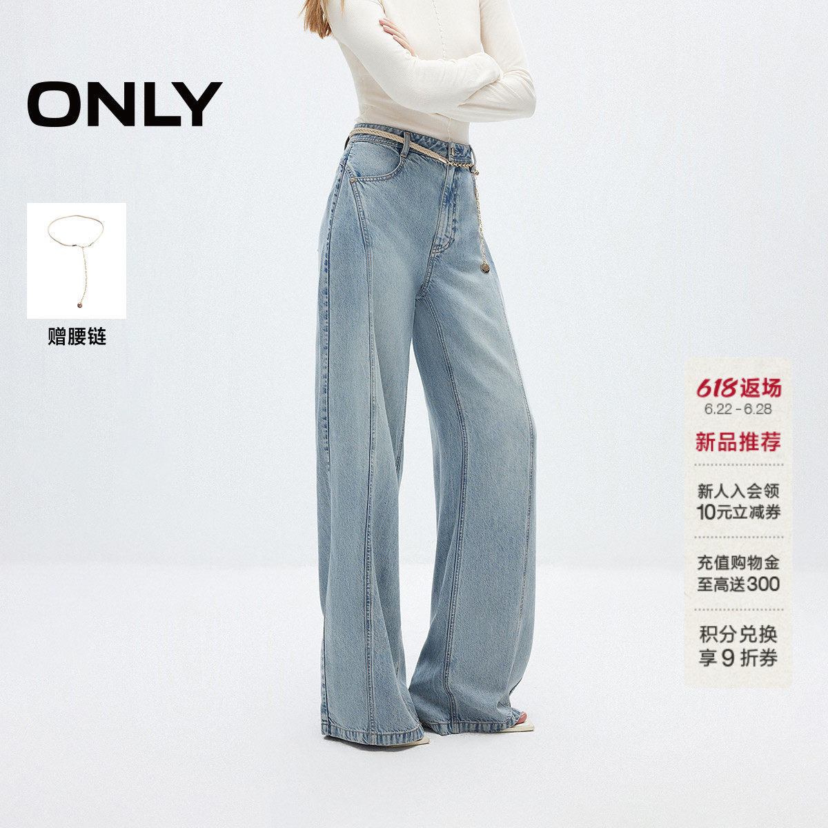 ONLY腰绳宽松喇叭裤长裤牛仔裤女