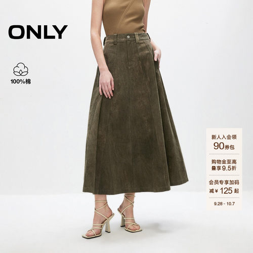 ONLY高腰显瘦长款伞裙半身裙