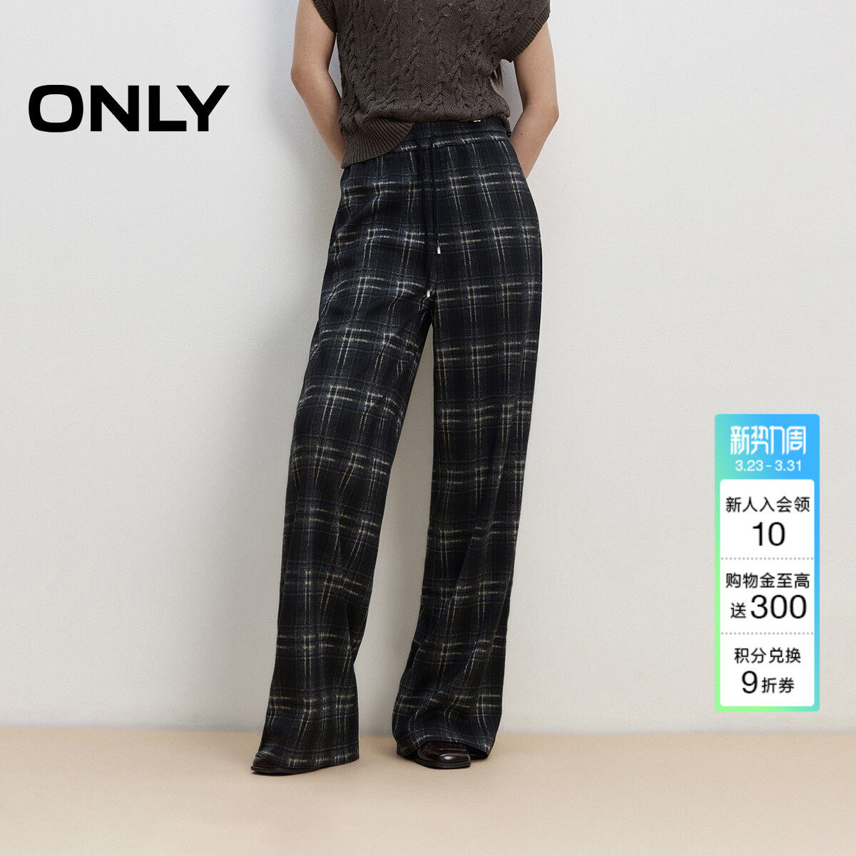 ONLY春季潮流舒适松紧弹力抽绳英伦风格纹针织直筒裤休闲裤女